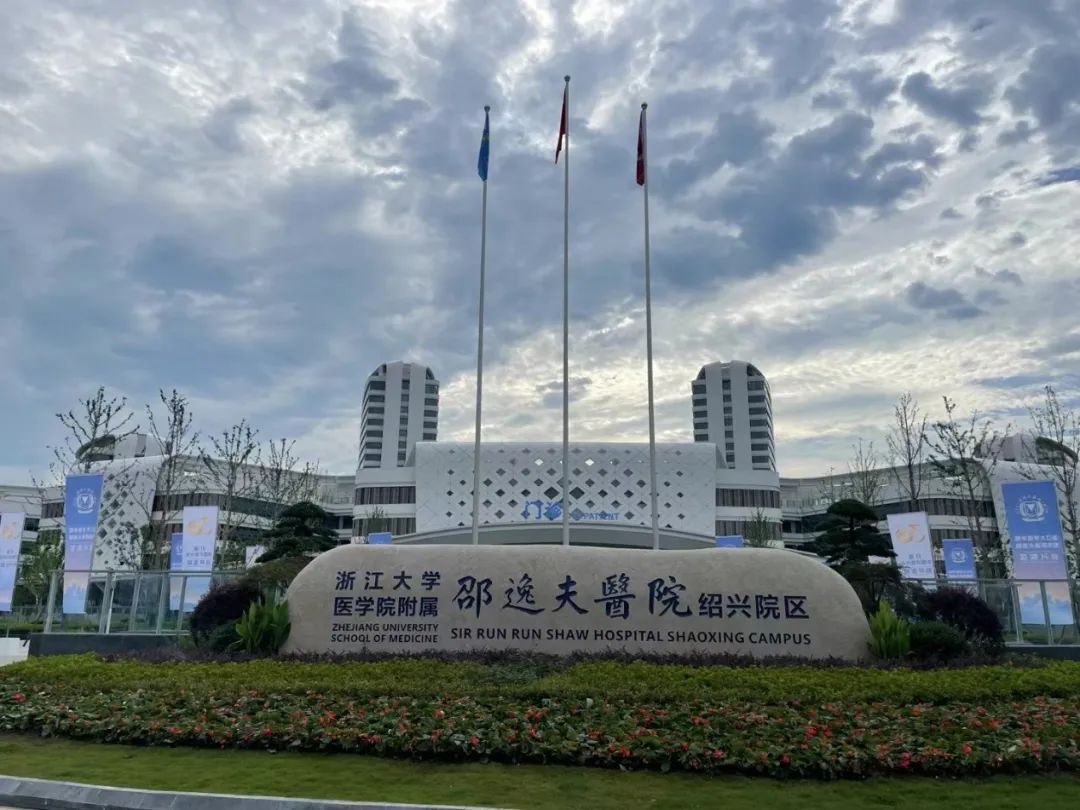 Zhongke Intelligence, a subsidiary of Zhongan Science and Technology, has officially launched the Shaoxing campus of Zhejiang University's Run Run Run Shaw Hospital with assistance from Zhongke Intelligence